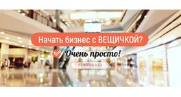 ХОТИТЕ ЗАРАБАТЫВАТЬ?
